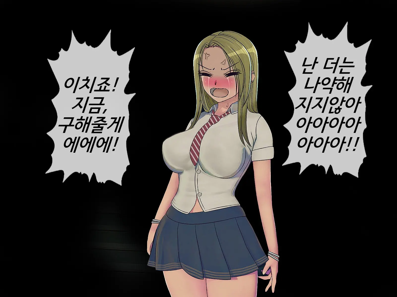 Sakusei Gakkyuu Saishuukai ~Seikaku Saiaku No Joshi Shika Inai Gakkou De Seiteki Ijime Seikatsu~ | 착정학급 최종화 ~성격 최악의 여자밖에 없는 학교에서 성적 왕따 생활~
